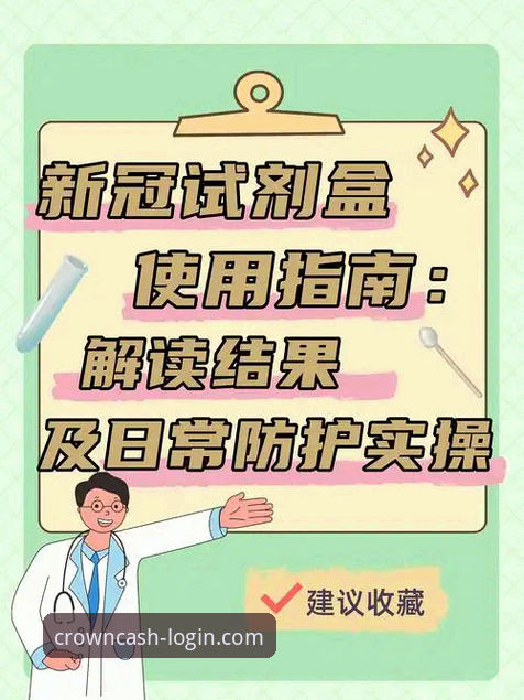 皇冠现金官网平台使用教程评测：3大核心功能详解与5项安全登录实操指南