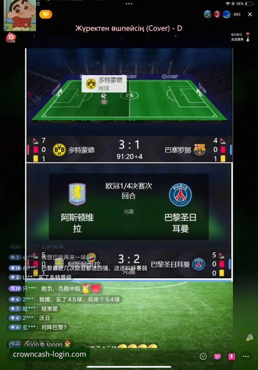 通过体育赛事直播提升皇冠现金官网平台使用体验的实用指南