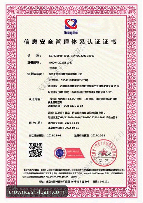 皇冠现金官网平台发布2026在线登录安全体系最新进展