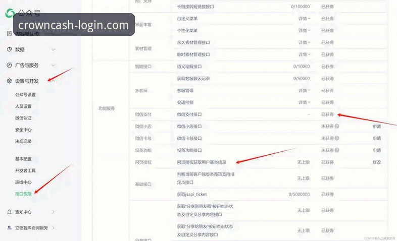 皇冠现金官网平台安全登录与账户管理实用指南