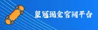 皇冠现金(中国)官方网站 - 安全登录与账户管理